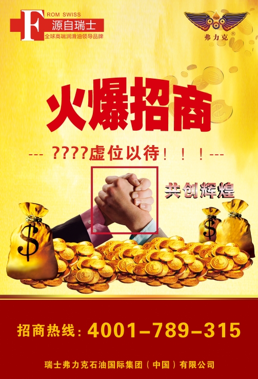 招商政策--品牌優(yōu)勢(shì)