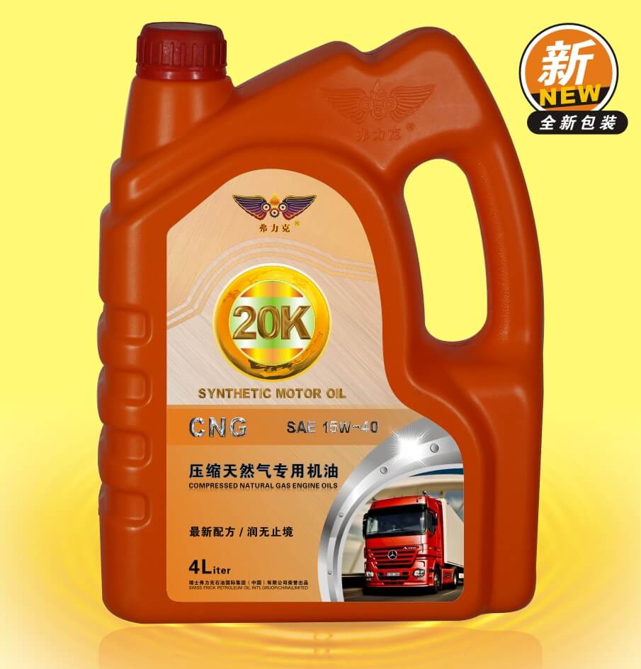 <b>弗力克20K壓縮天然氣機(jī)油</b>