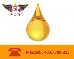 弗力克潤滑油公司帶你了