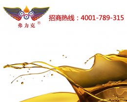 <b>簡(jiǎn)述發(fā)動(dòng)機(jī)潤(rùn)滑油的基本</b>